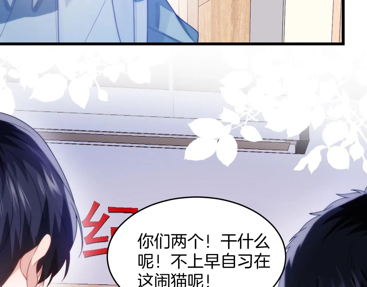 第30话 哒咩！会被误会的！ 第35页