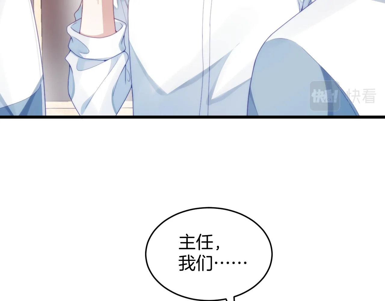第30话 哒咩！会被误会的！ 第37页
