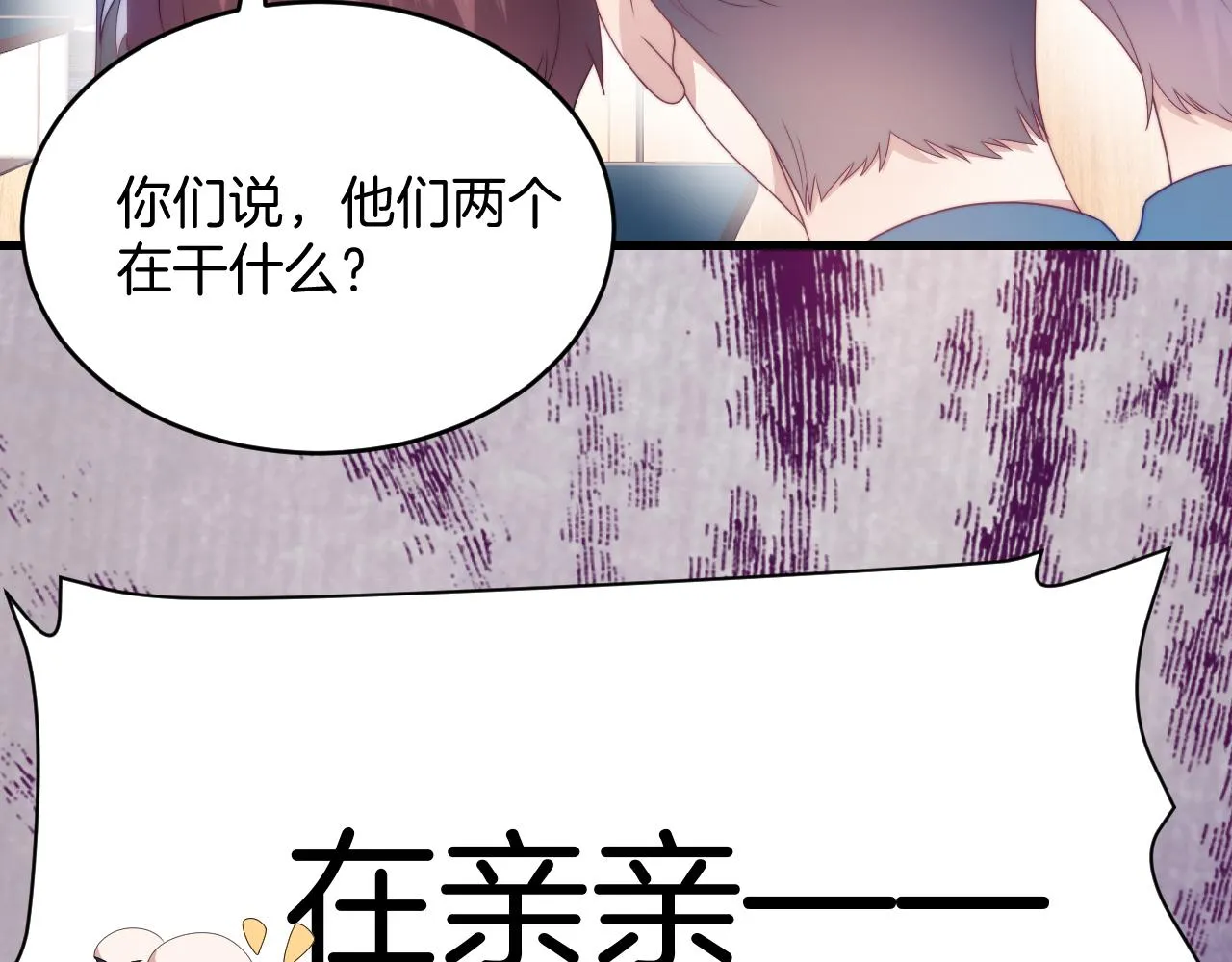 第30话 哒咩！会被误会的！ 第39页