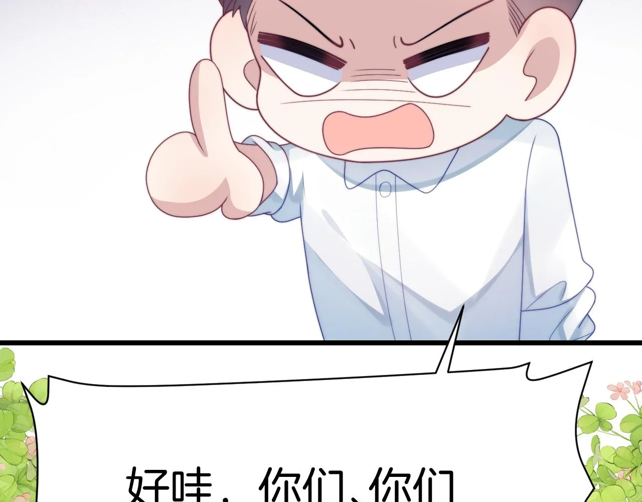 第30话 哒咩！会被误会的！ 第41页