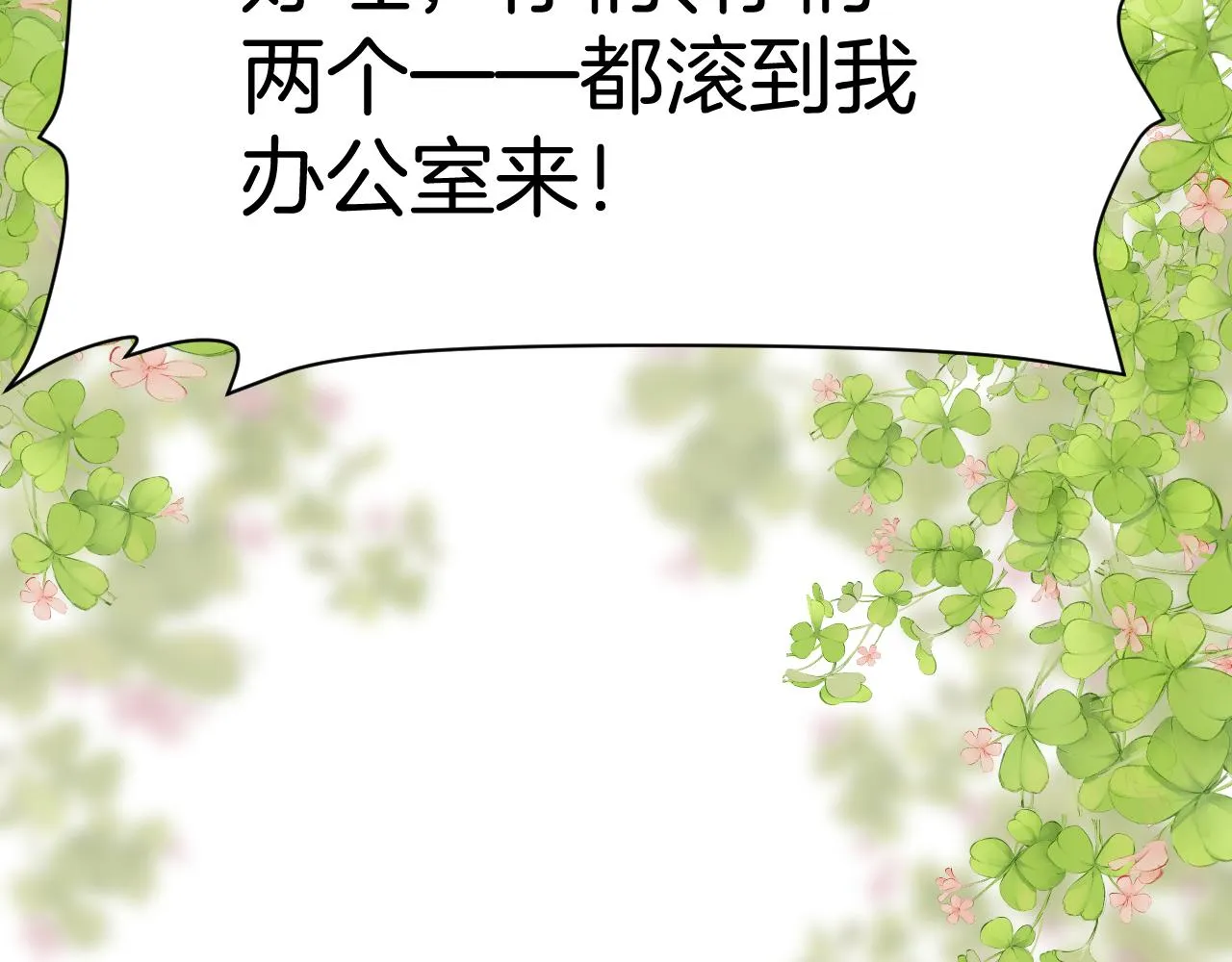 第30话 哒咩！会被误会的！ 第42页