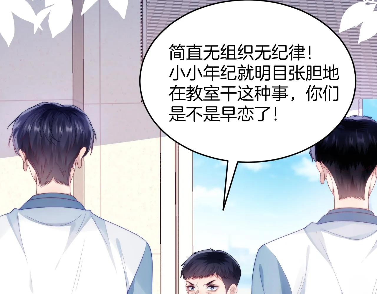 第30话 哒咩！会被误会的！ 第45页