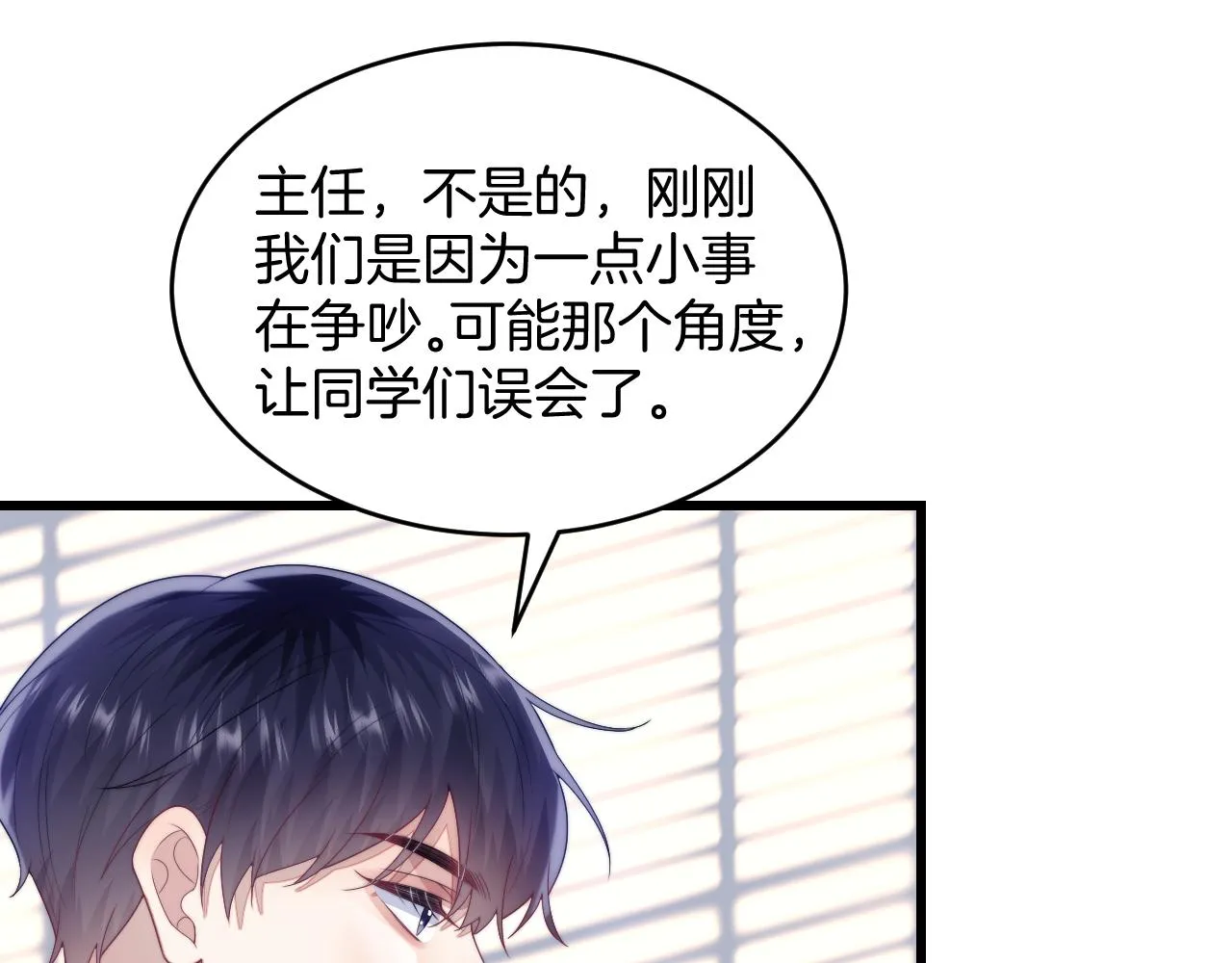 第30话 哒咩！会被误会的！ 第47页
