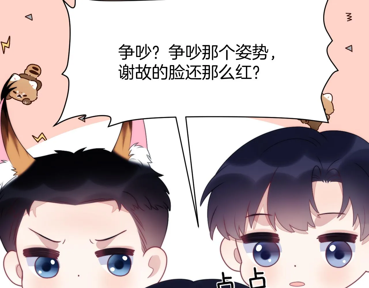 第30话 哒咩！会被误会的！ 第49页