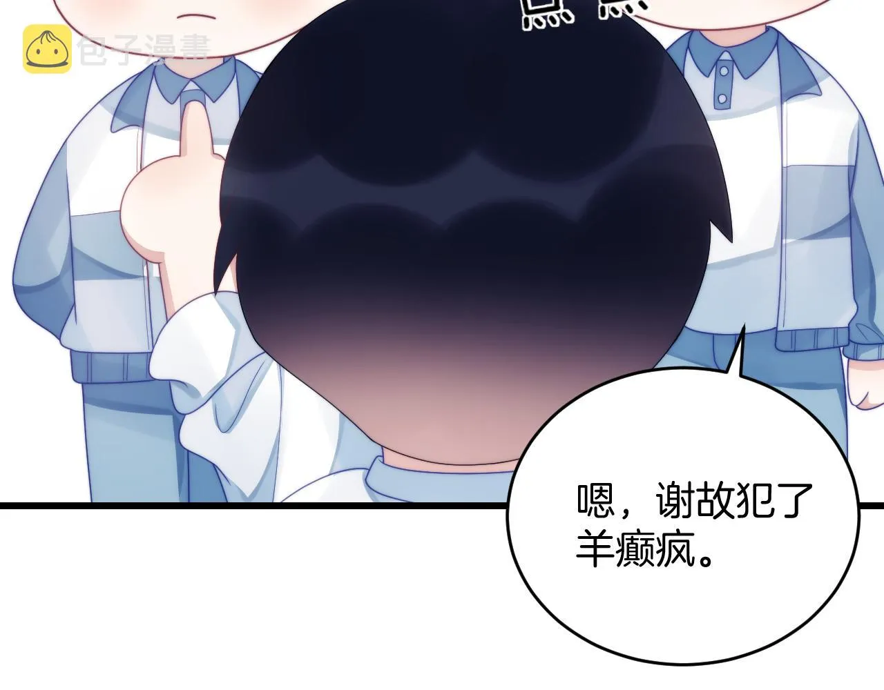 第30话 哒咩！会被误会的！ 第50页