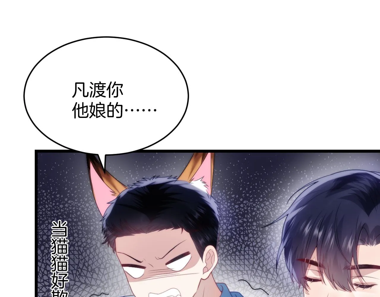 第30话 哒咩！会被误会的！ 第51页