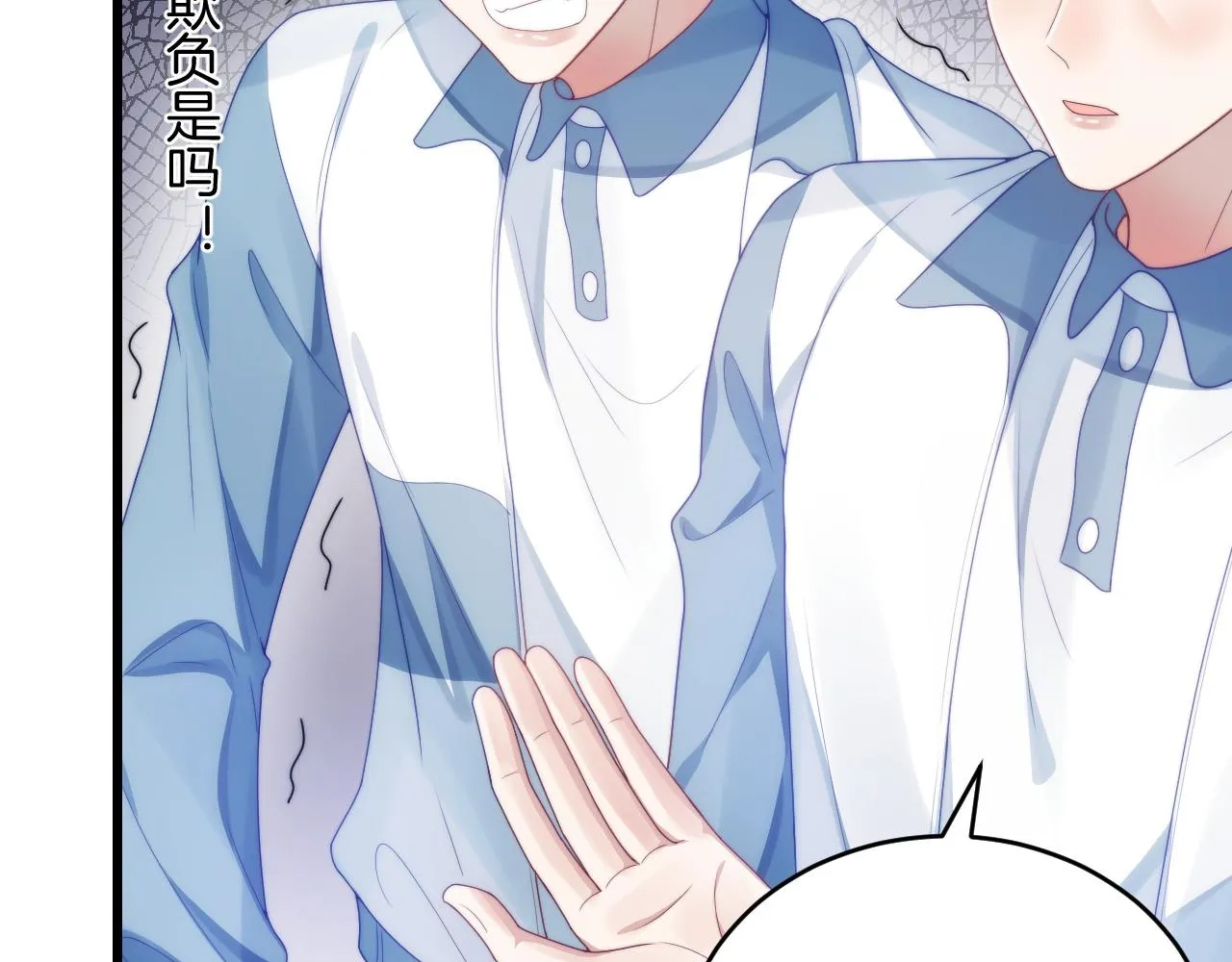 第30话 哒咩！会被误会的！ 第52页