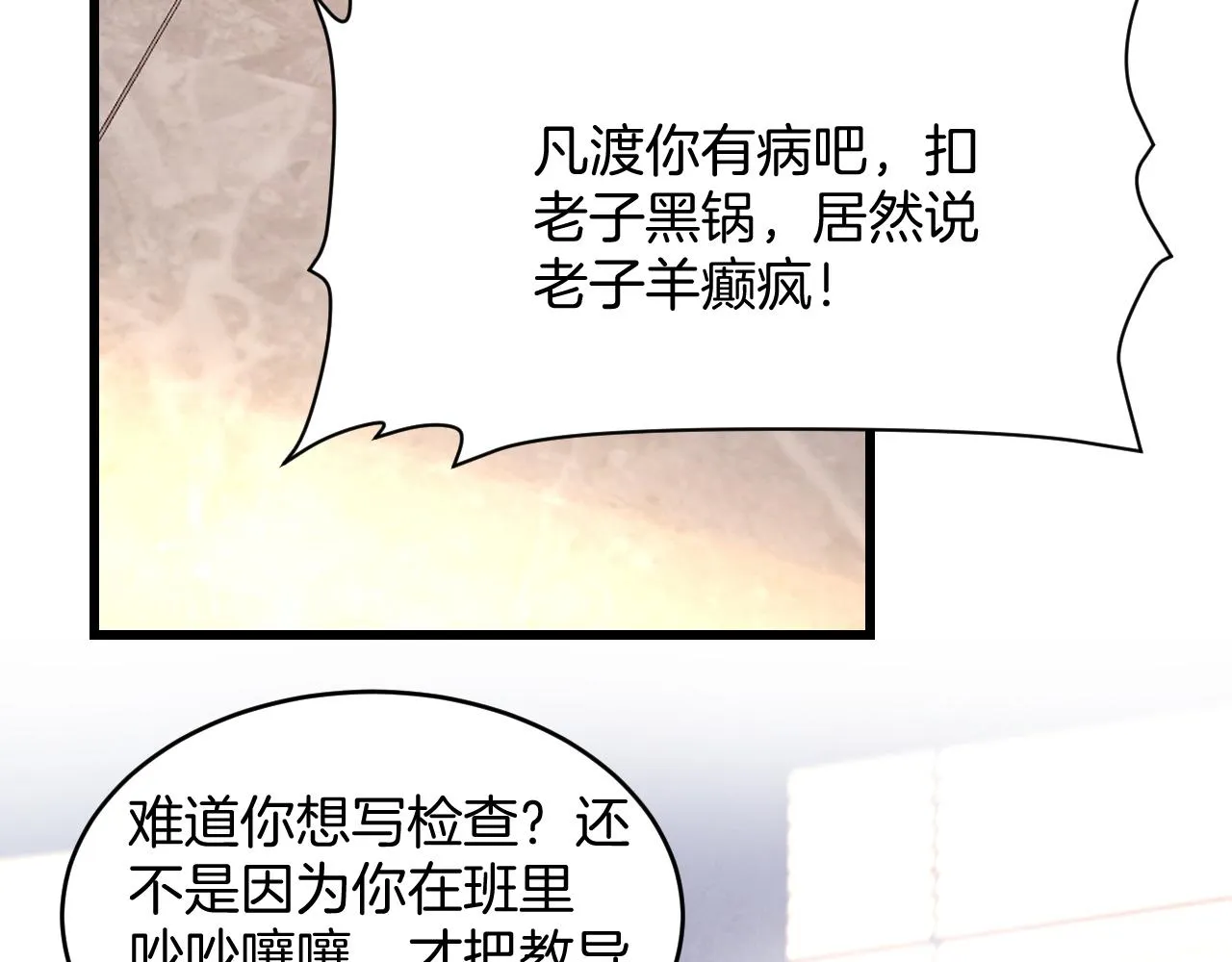 第30话 哒咩！会被误会的！ 第58页