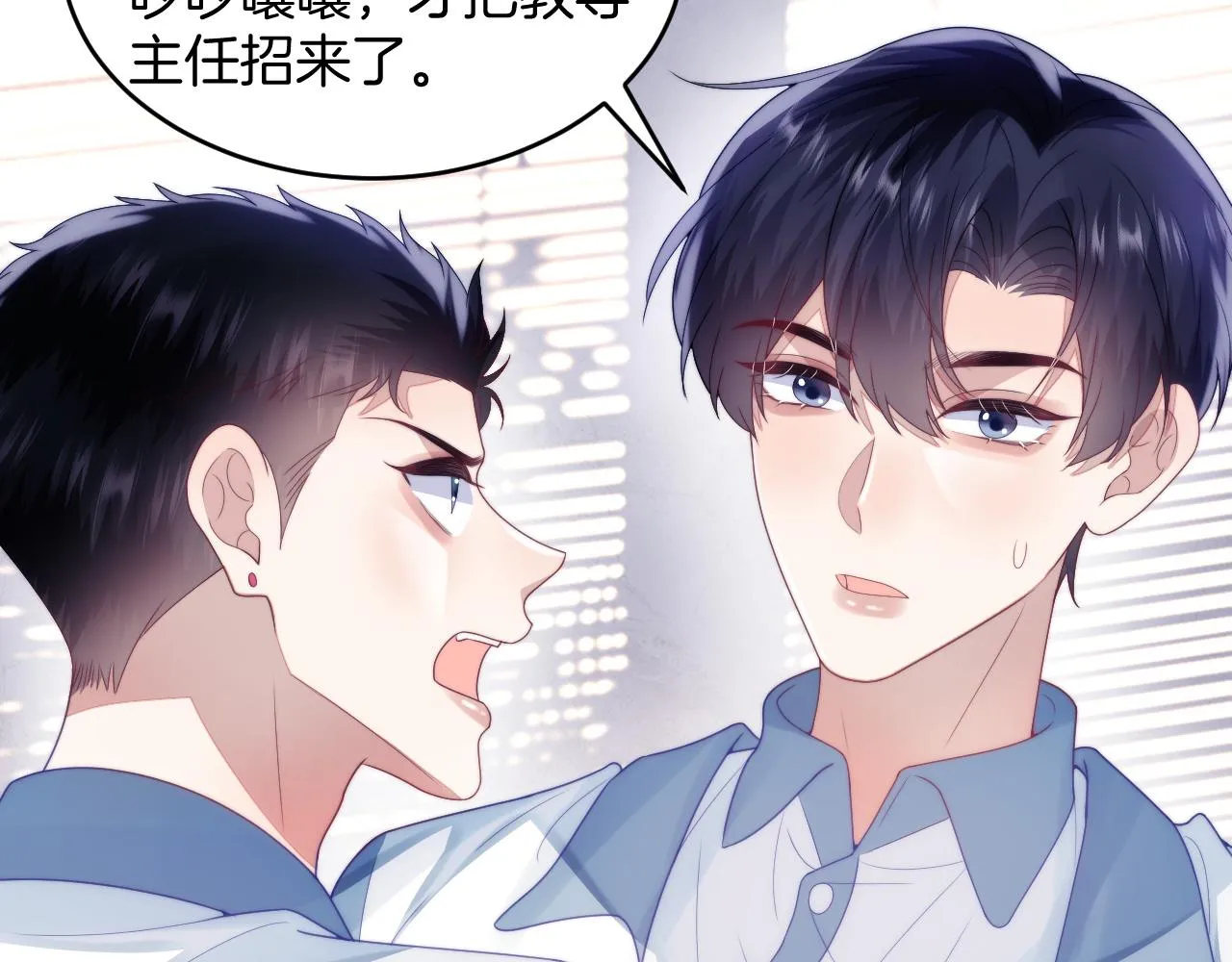 第30话 哒咩！会被误会的！ 第59页