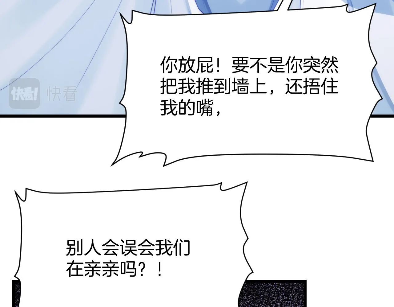 第30话 哒咩！会被误会的！ 第61页