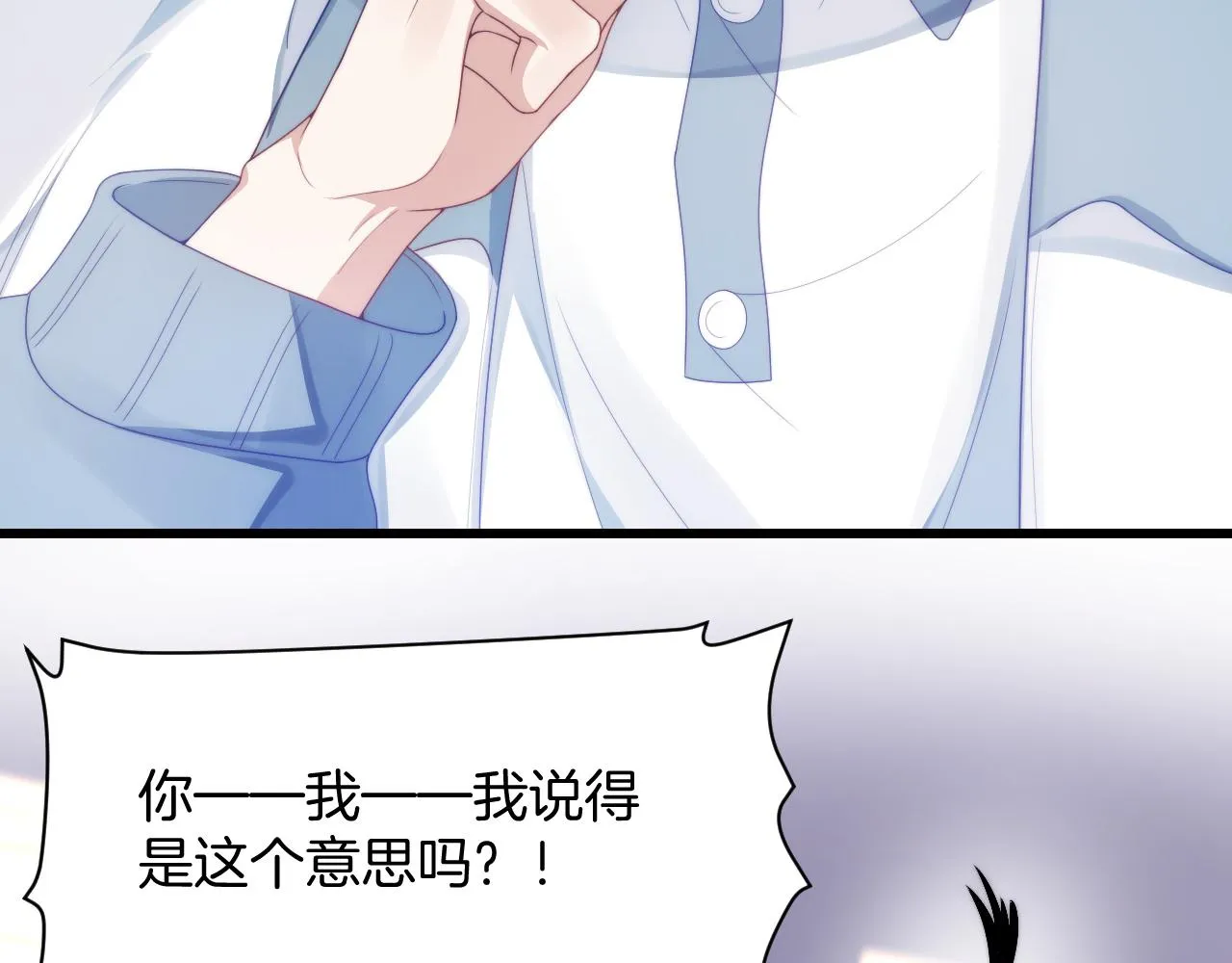 第30话 哒咩！会被误会的！ 第65页
