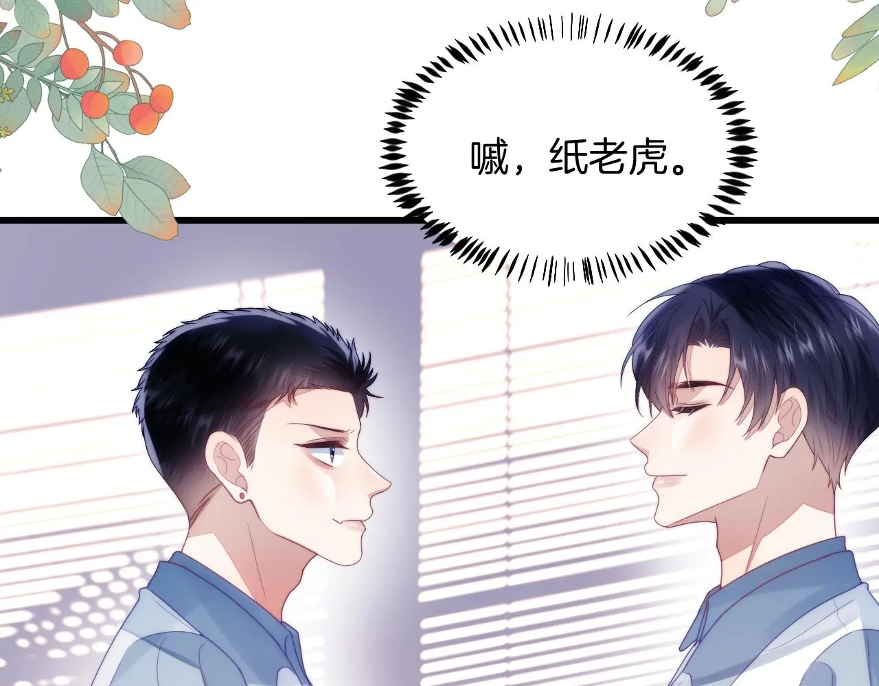 第30话 哒咩！会被误会的！ 第68页