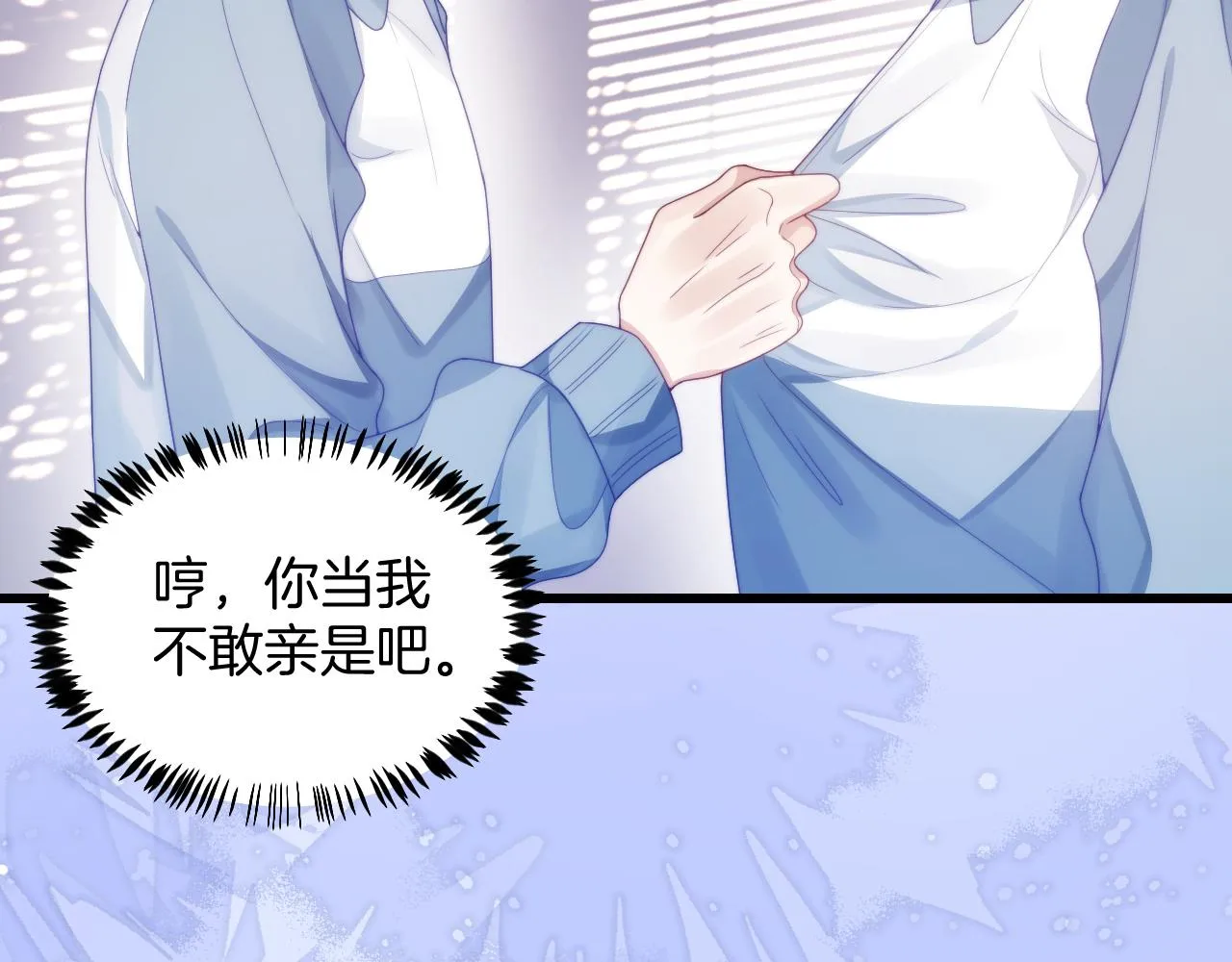 第30话 哒咩！会被误会的！ 第69页