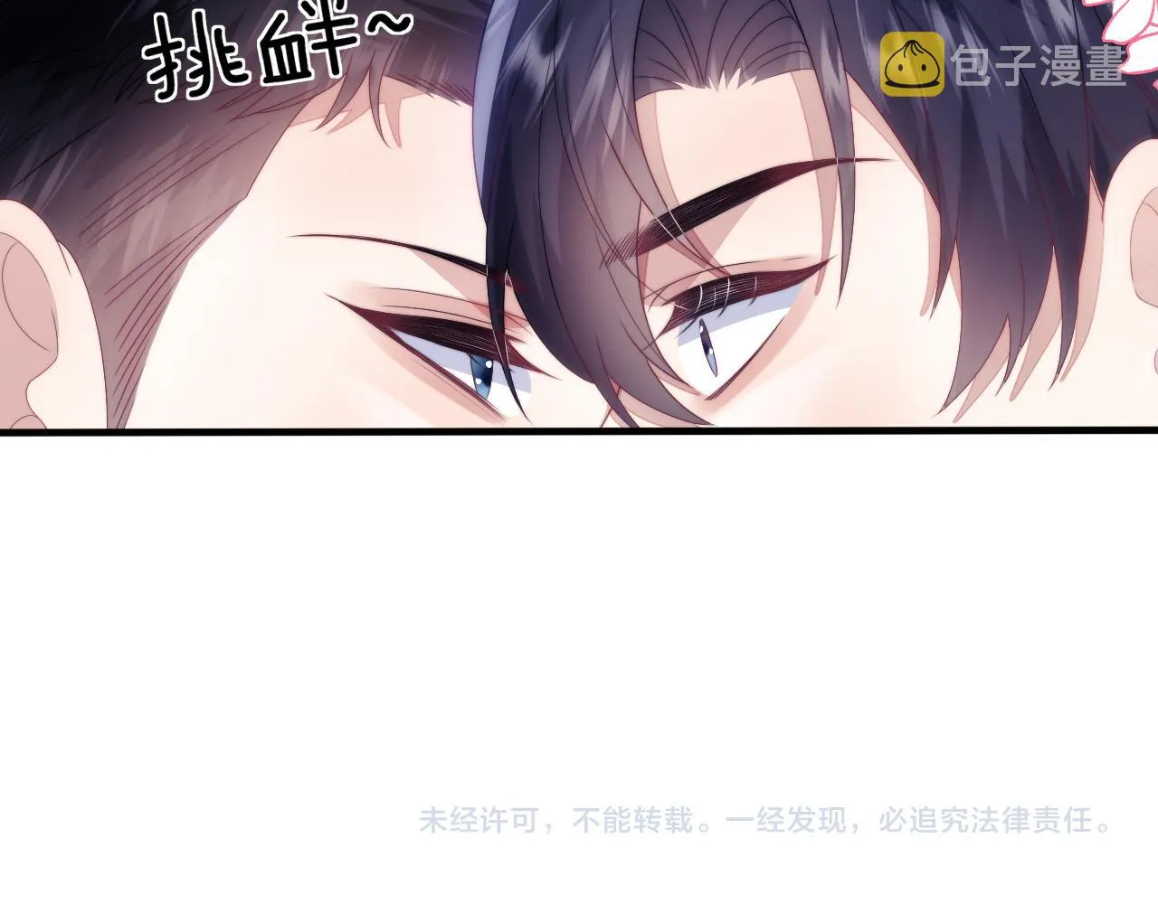 第30话 哒咩！会被误会的！ 第74页