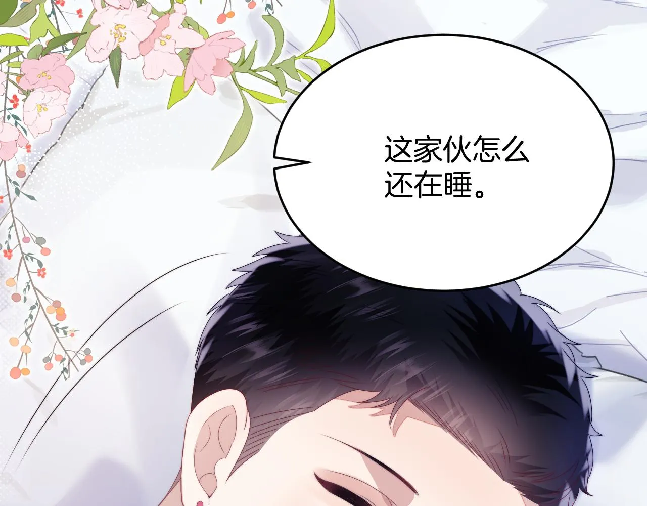 第29话 凡渡竟然会偷这个？？ 第16页