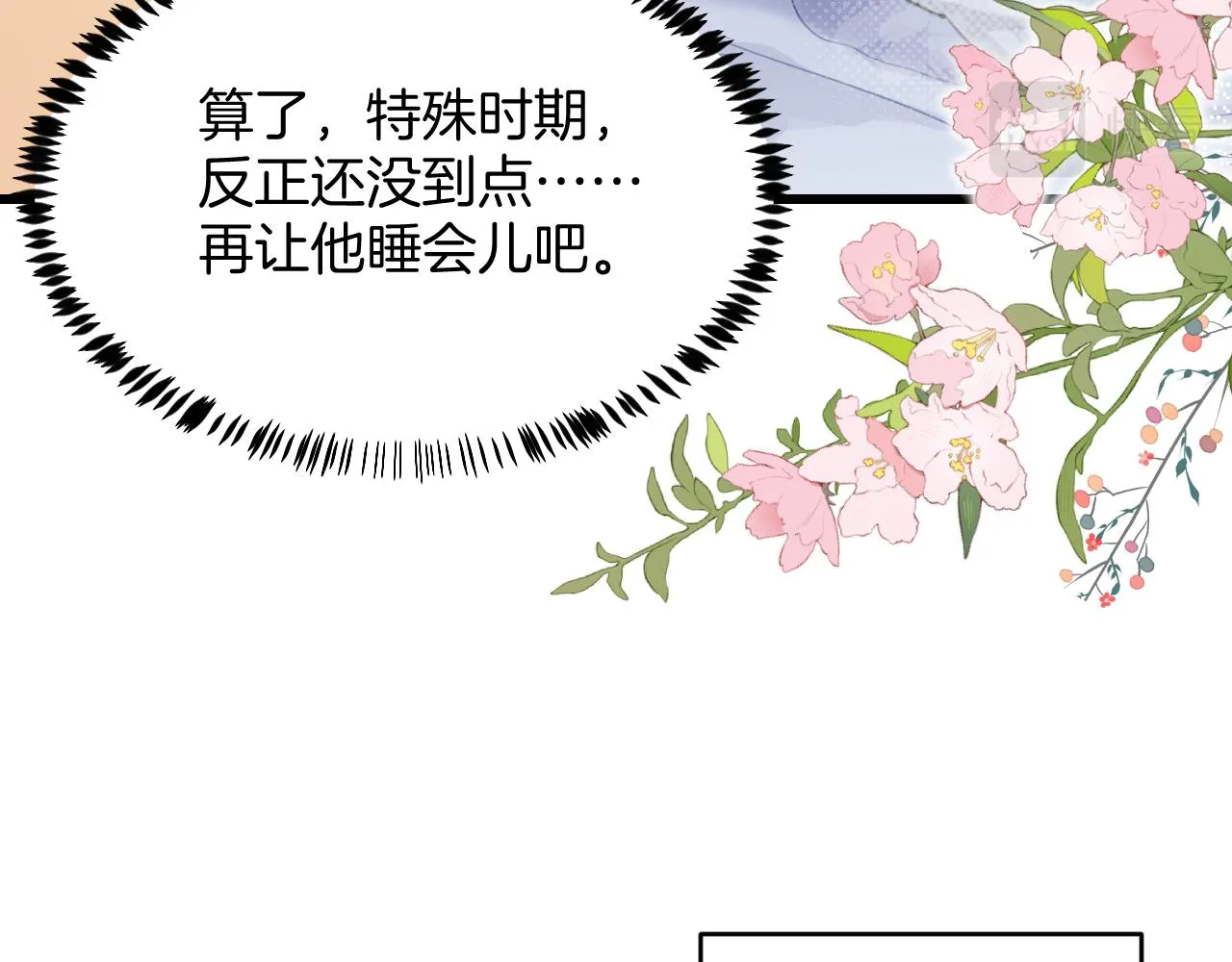 第29话 凡渡竟然会偷这个？？ 第18页