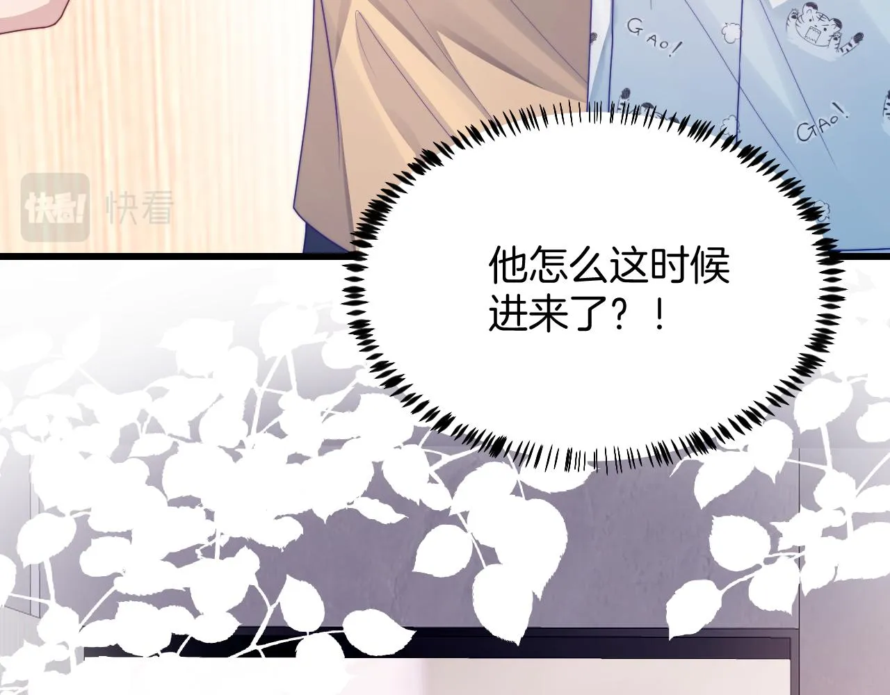 第29话 凡渡竟然会偷这个？？ 第28页