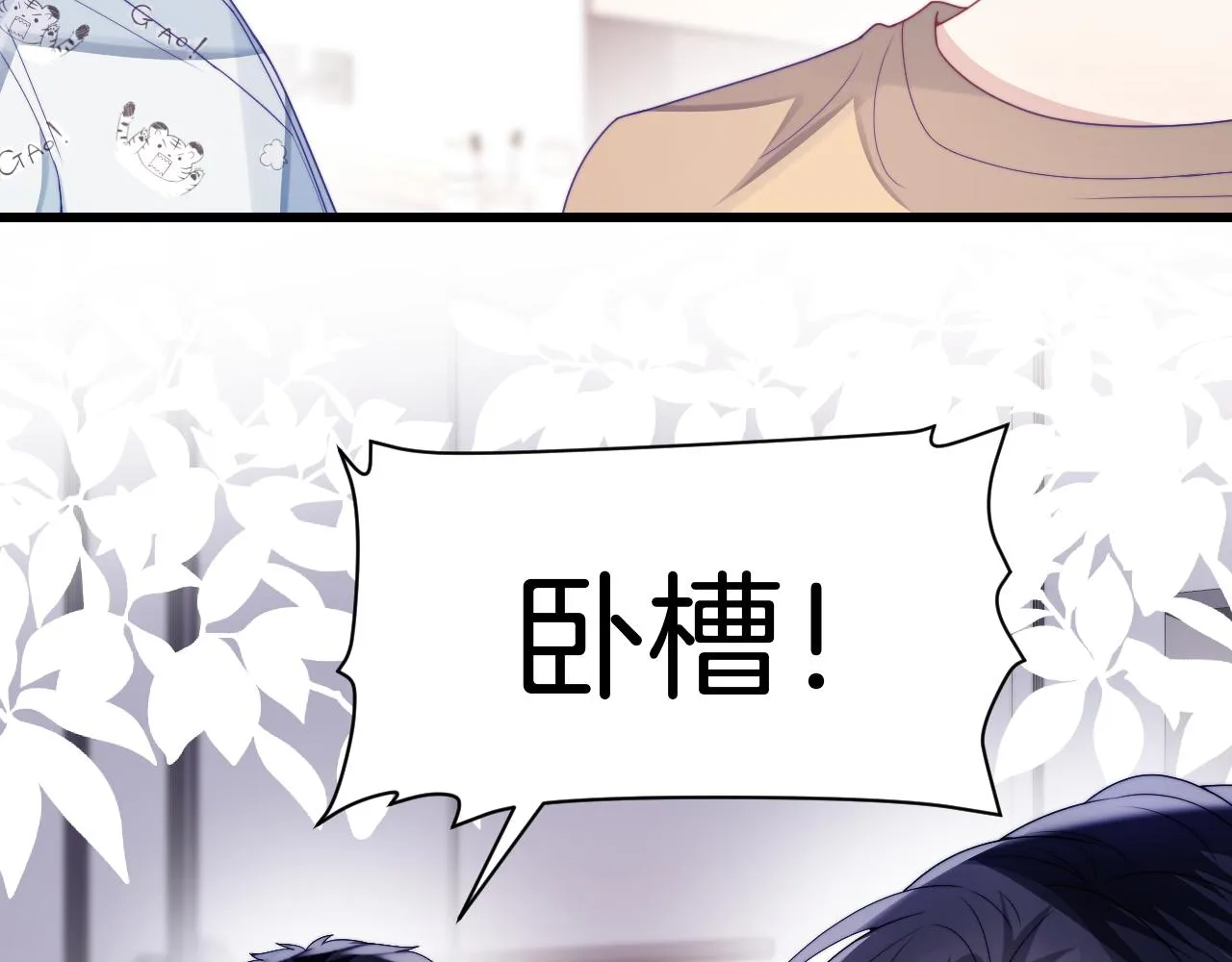 第29话 凡渡竟然会偷这个？？ 第33页