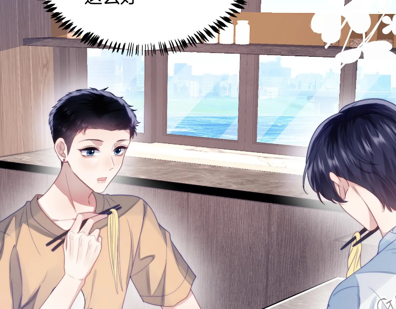 第29话 凡渡竟然会偷这个？？ 第48页