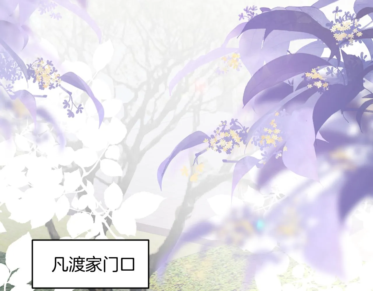 第29话 凡渡竟然会偷这个？？ 第54页
