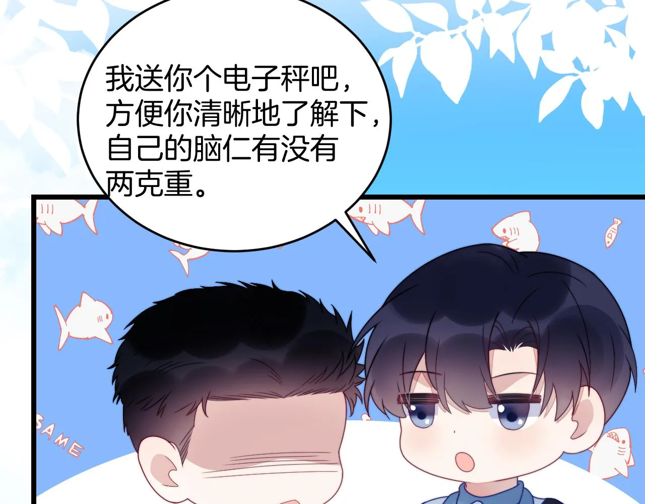 第29话 凡渡竟然会偷这个？？ 第72页