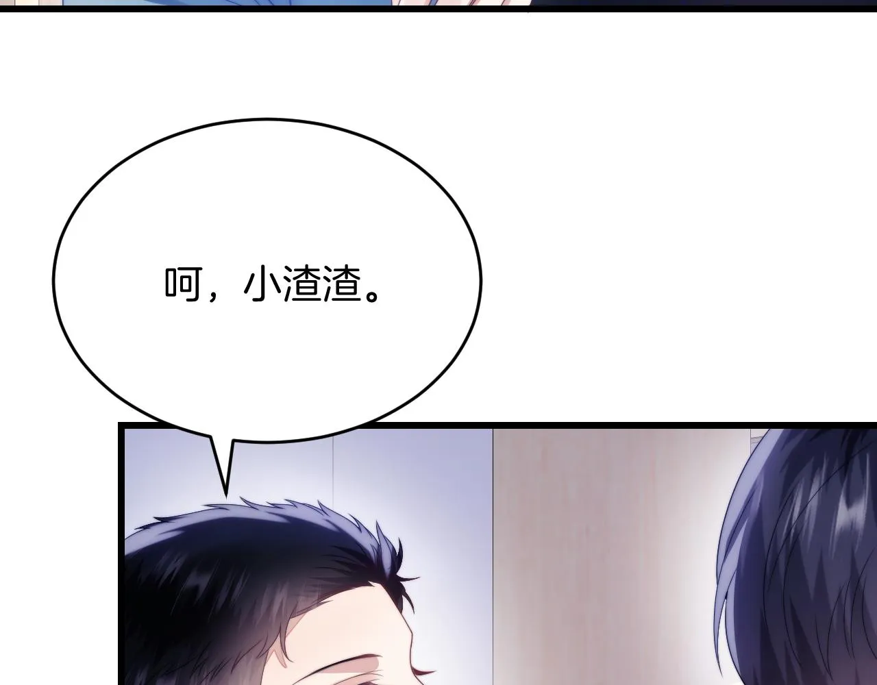 第29话 凡渡竟然会偷这个？？ 第90页