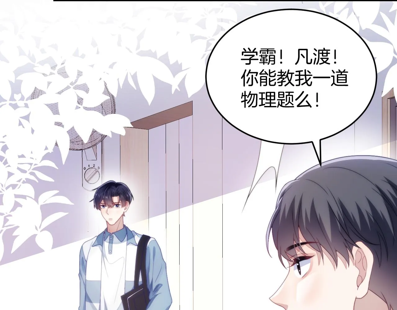 第29话 凡渡竟然会偷这个？？ 第92页
