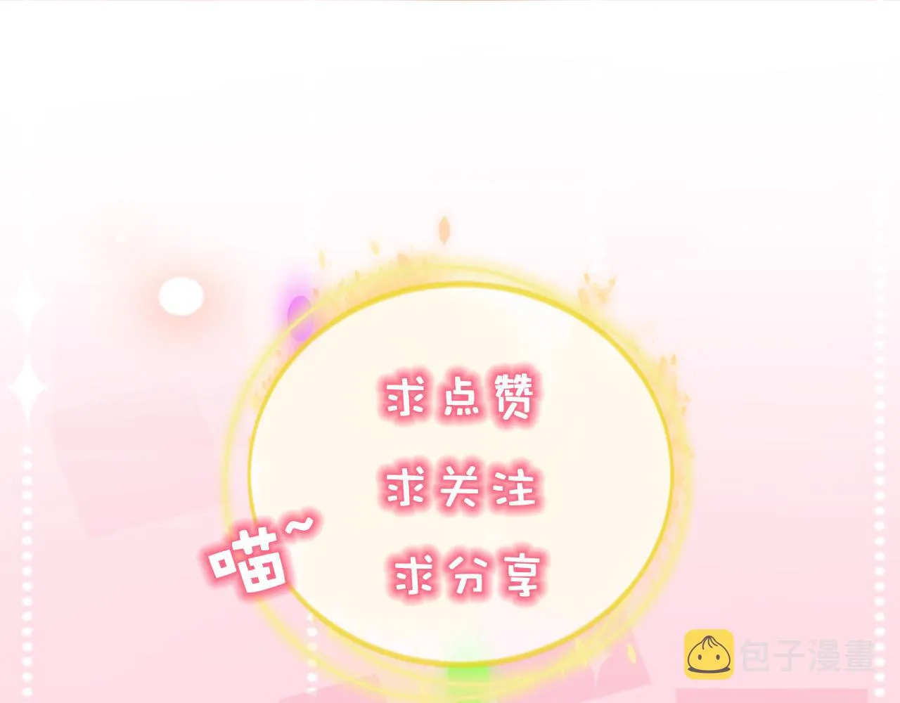 第29话 凡渡竟然会偷这个？？ 第113页