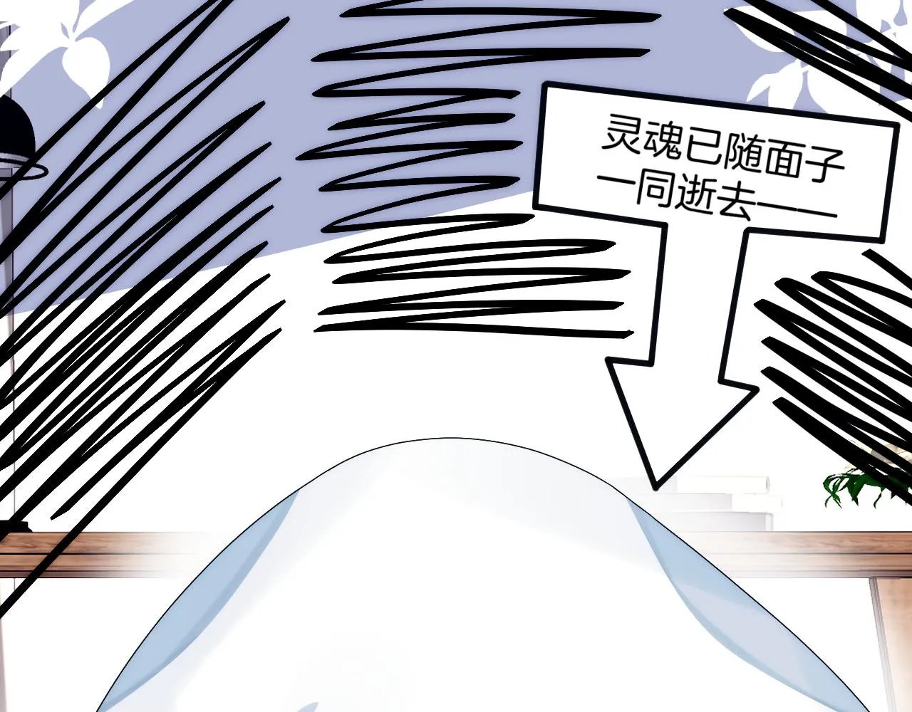 第28话 到处都是他的信息素味 第5页