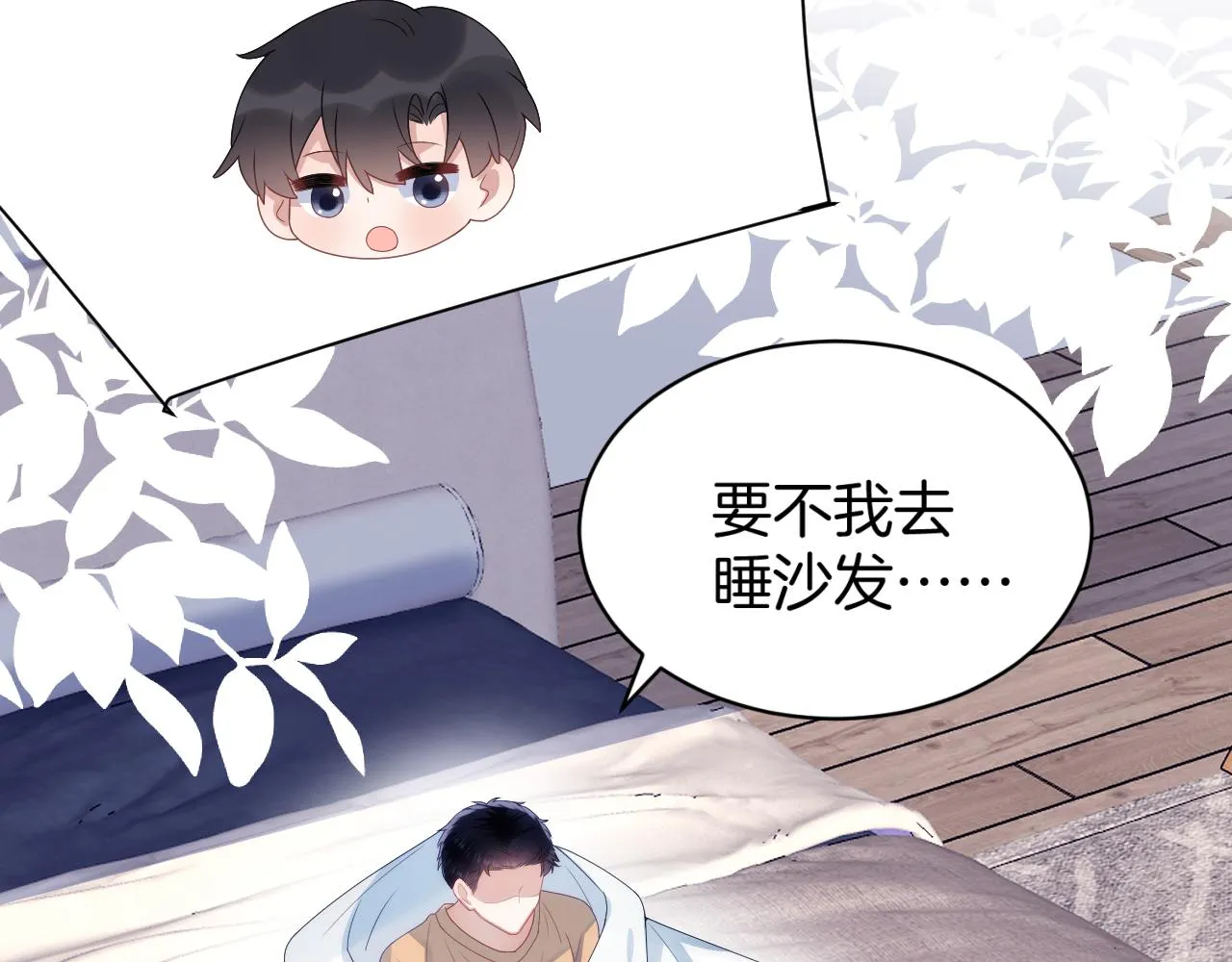 第28话 到处都是他的信息素味 第16页