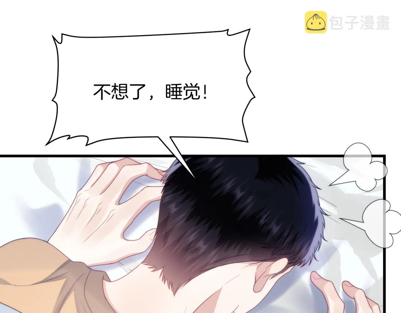 第28话 到处都是他的信息素味 第24页