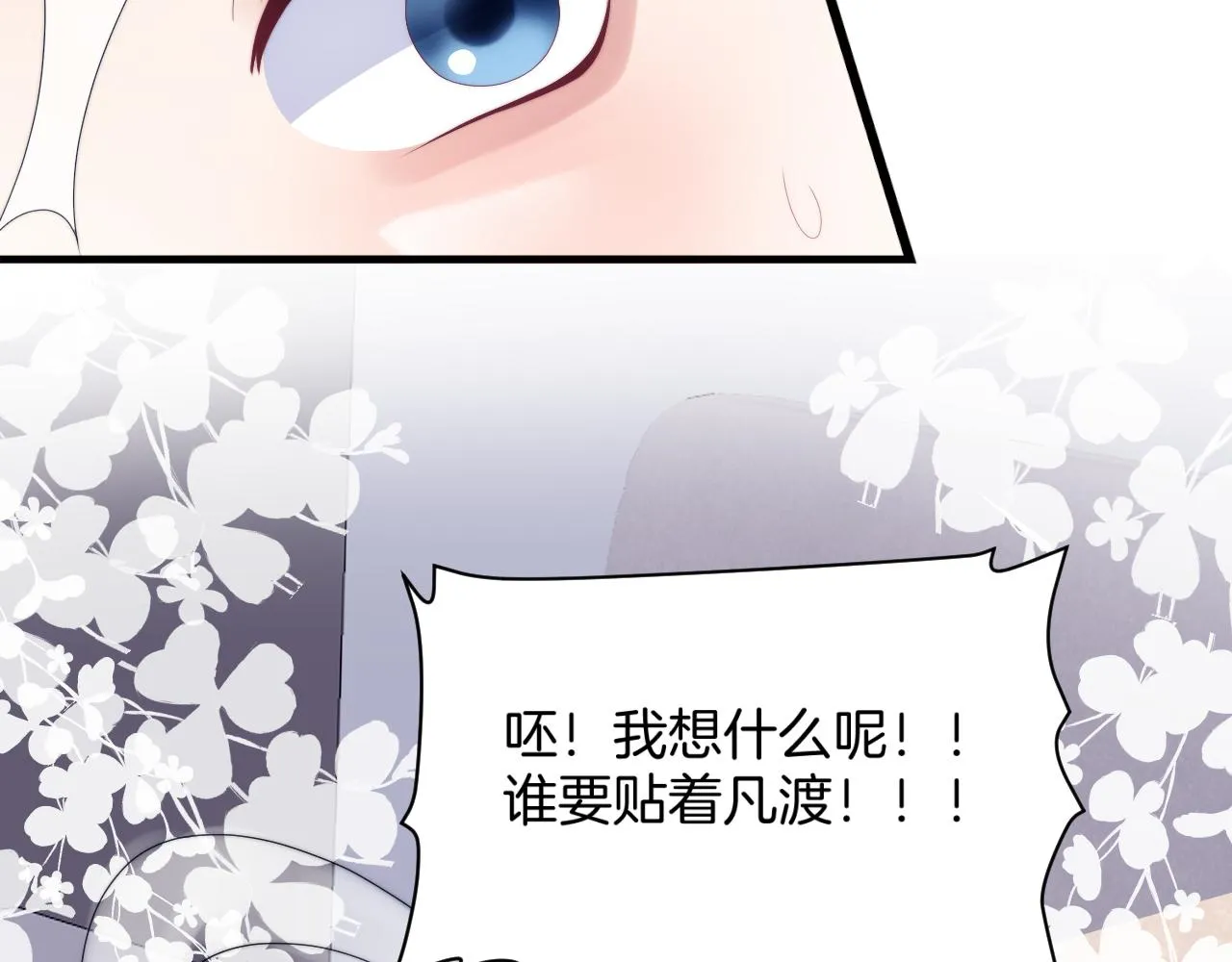 第28话 到处都是他的信息素味 第34页