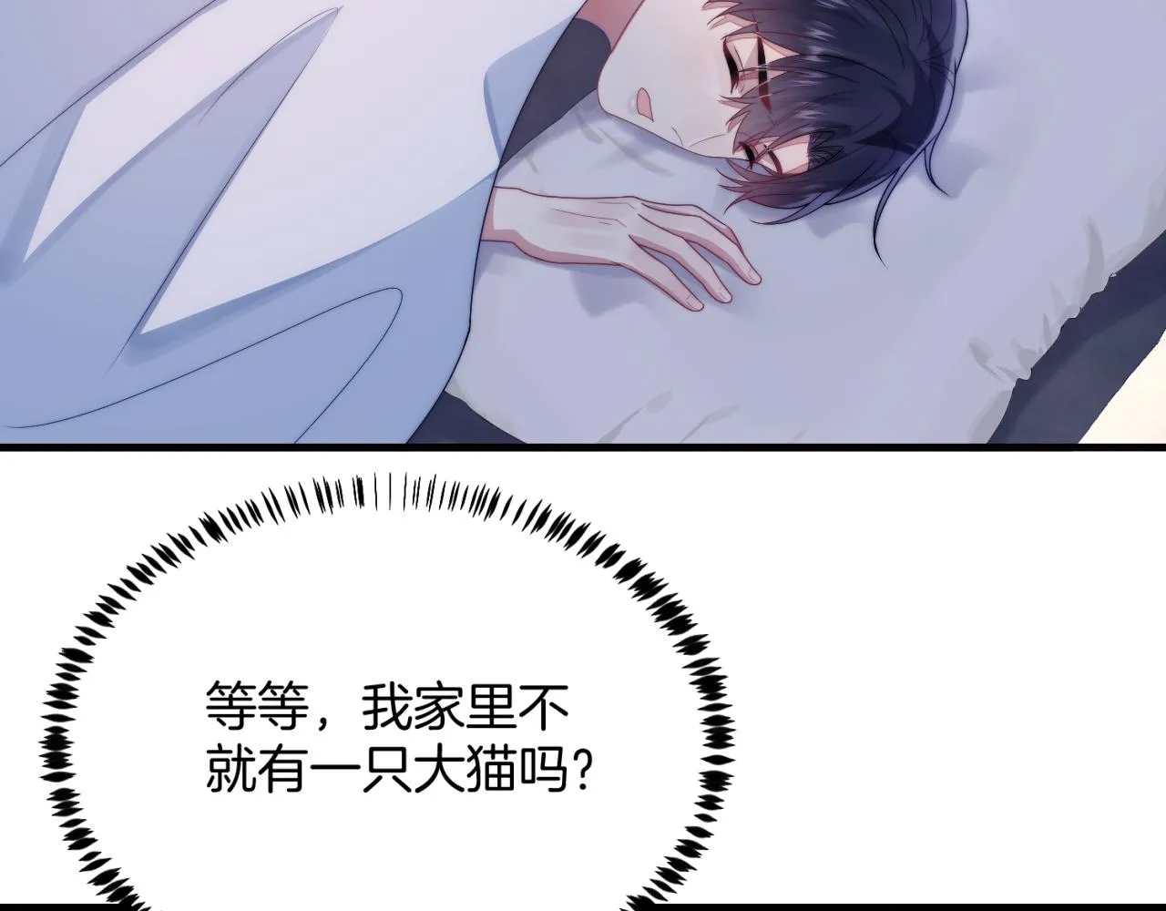 第28话 到处都是他的信息素味 第40页