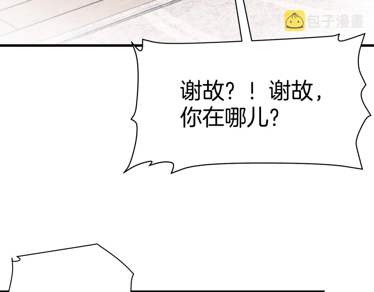 第28话 到处都是他的信息素味 第57页