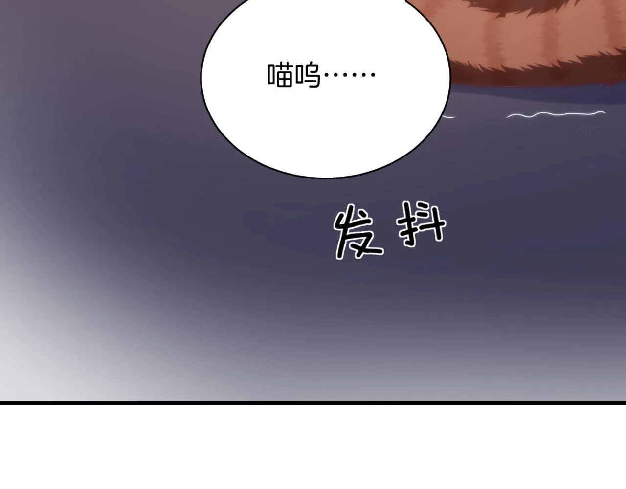 第28话 到处都是他的信息素味 第60页