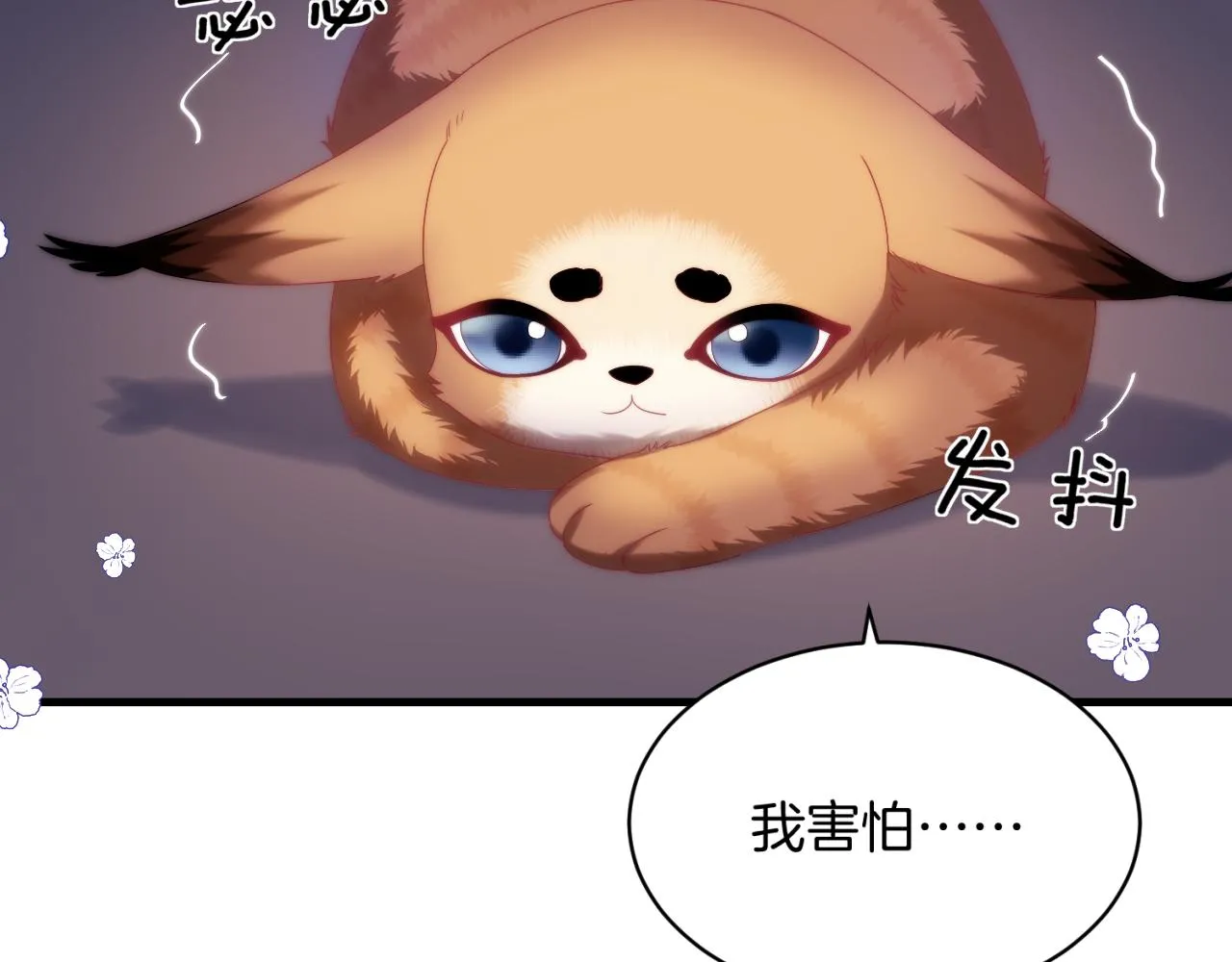 第28话 到处都是他的信息素味 第62页