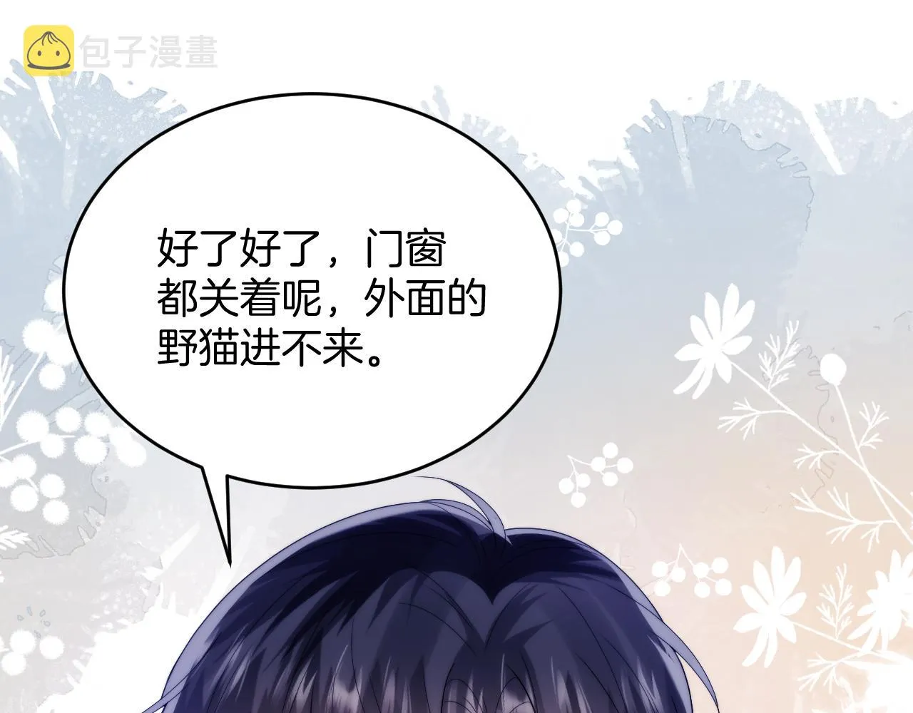 第28话 到处都是他的信息素味 第64页