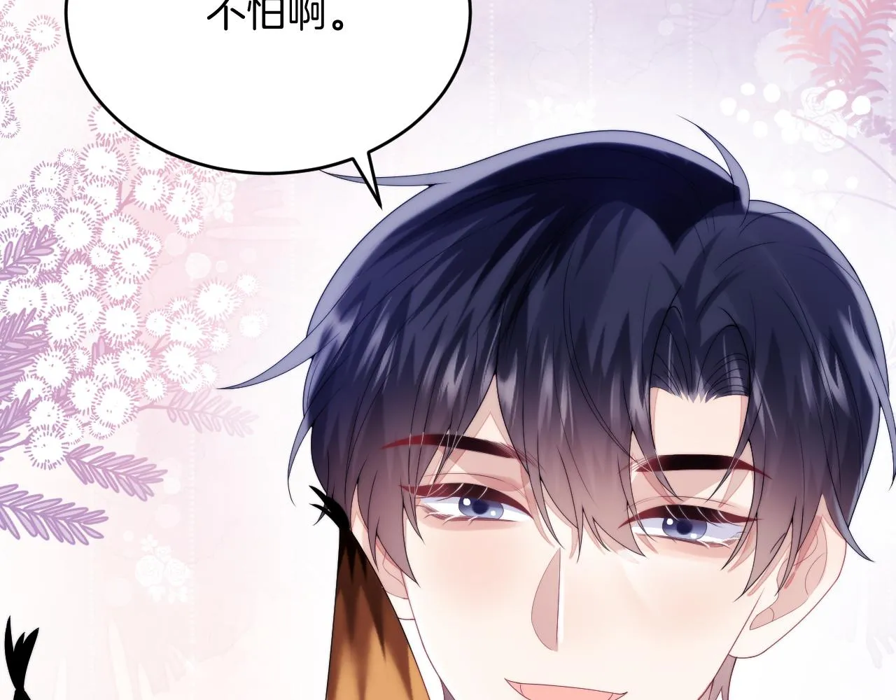 第28话 到处都是他的信息素味 第70页