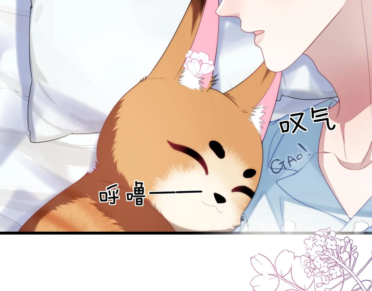 第28话 到处都是他的信息素味 第88页