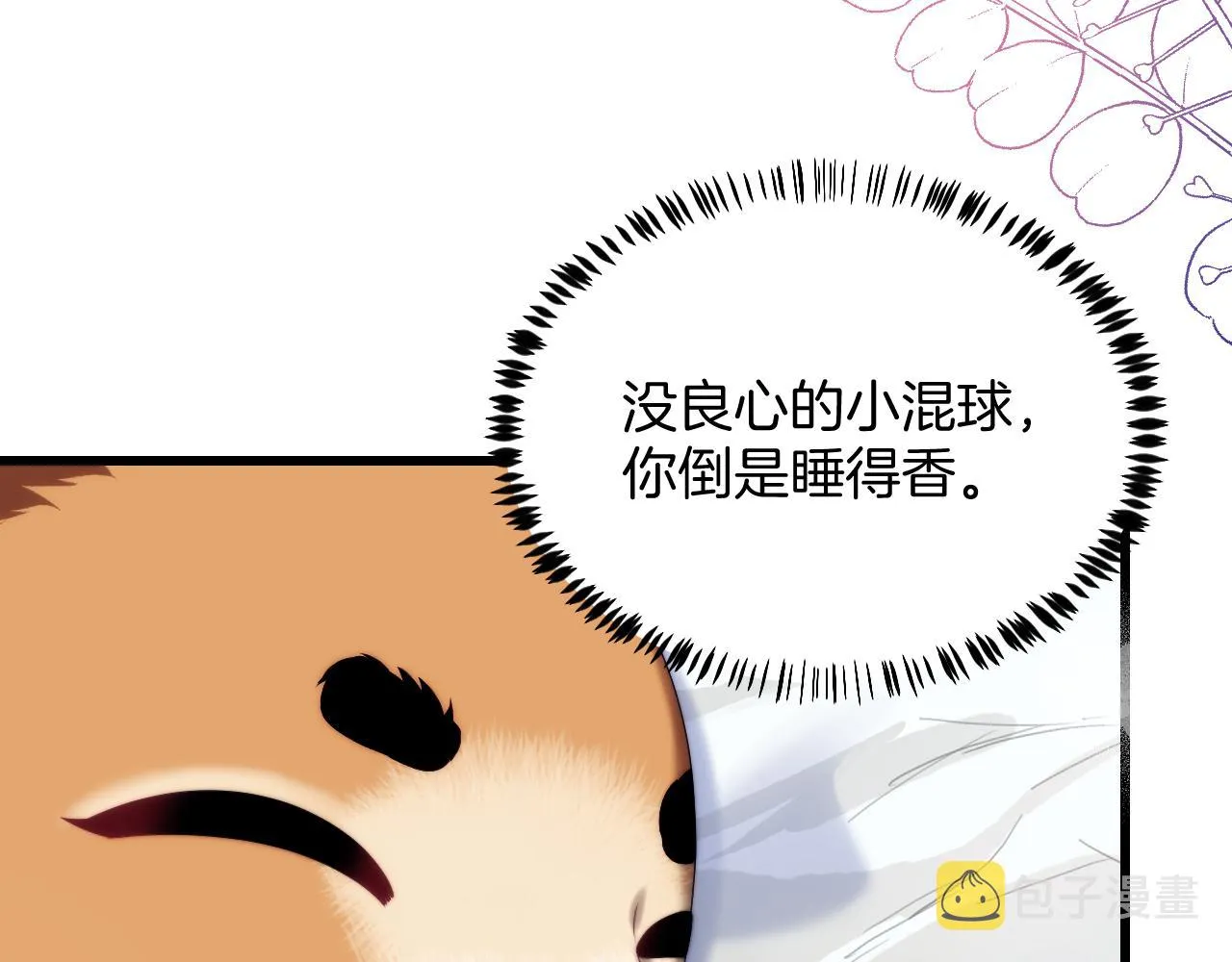 第28话 到处都是他的信息素味 第89页