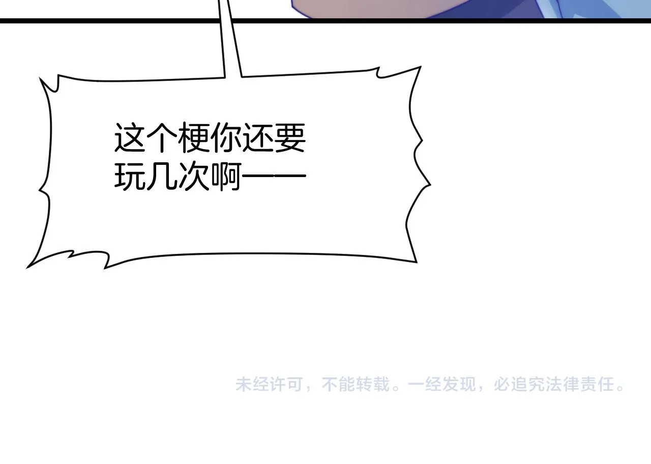 第27话 原来他也会害羞 第108页
