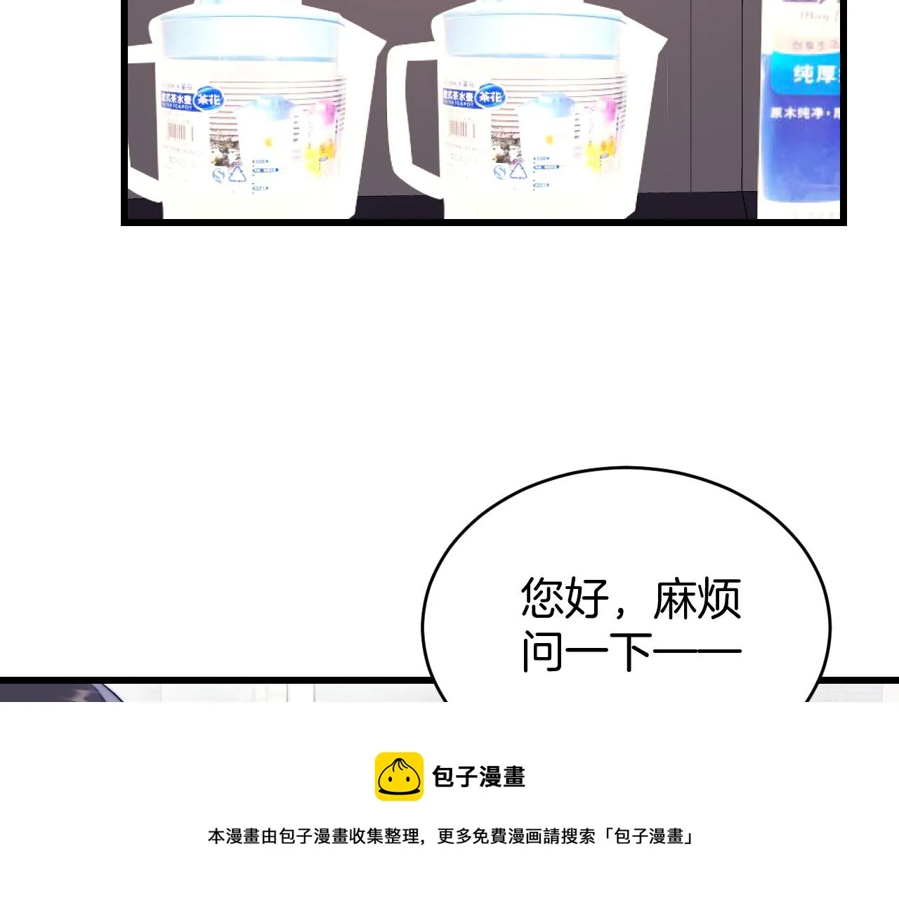 第26话 标记后的本能反应 第51页