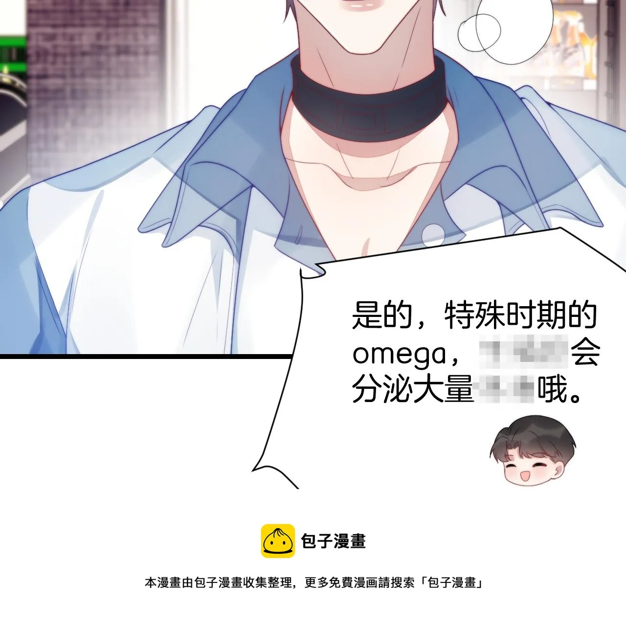第26话 标记后的本能反应 第61页