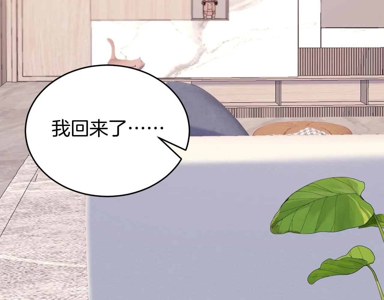 第26话 标记后的本能反应 第65页