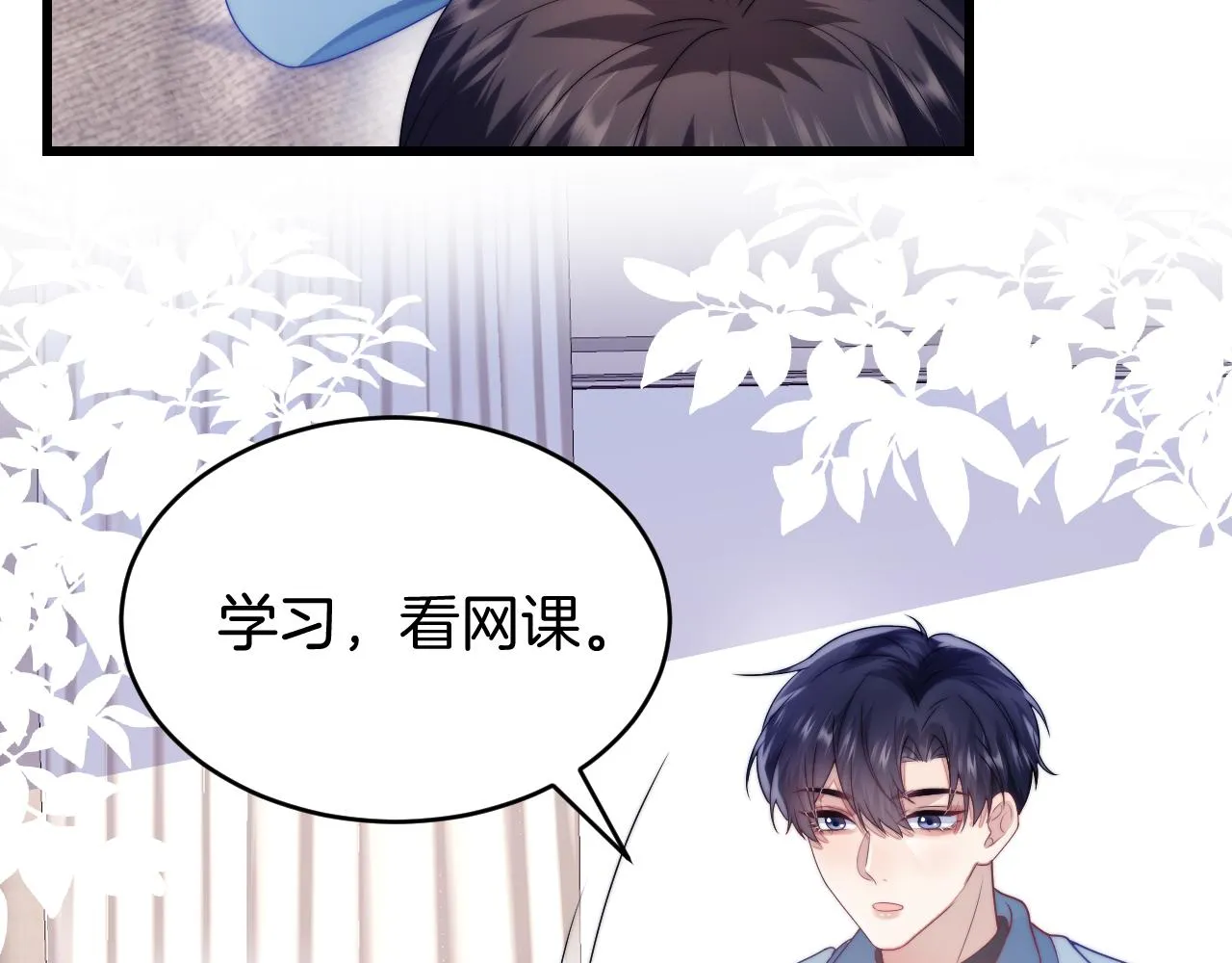第26话 标记后的本能反应 第68页