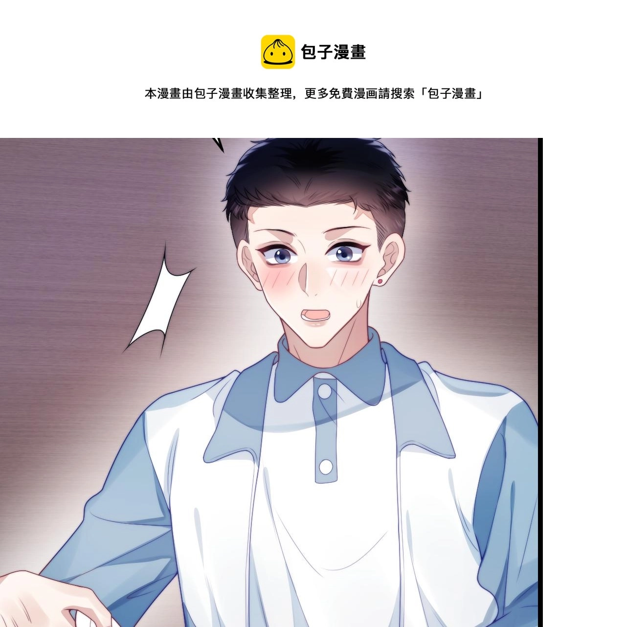 第26话 标记后的本能反应 第71页
