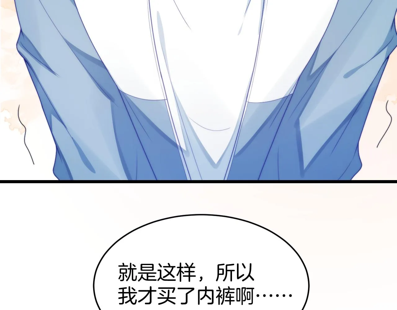 第26话 标记后的本能反应 第79页