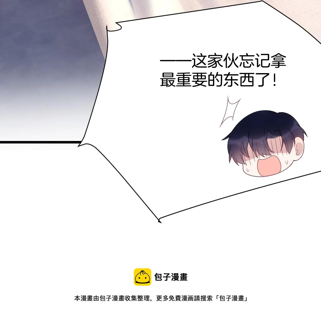 第26话 标记后的本能反应 第91页