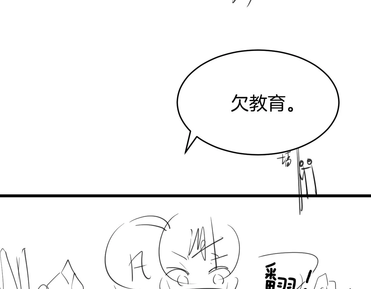 第26话 标记后的本能反应 第98页