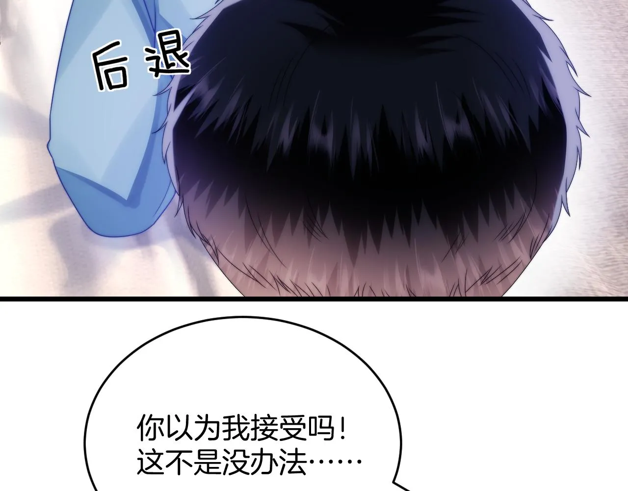 第25话 临时标记 第62页